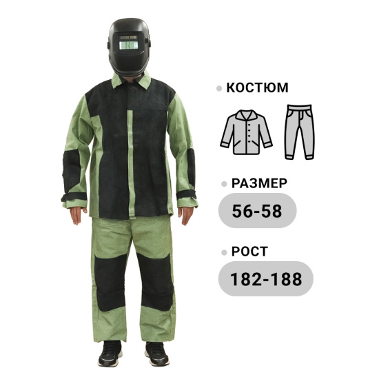 Костюм сварщика брезентовый спилковый, комбинированный (р. 56-58/5-6)