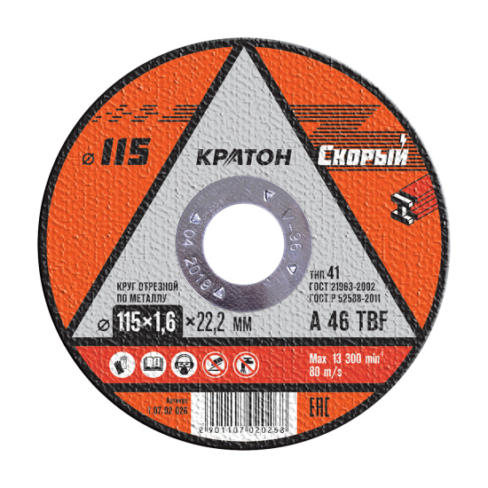 Круг отрезной по металлу Кратон "Скорый" A 46 TBF 115х1,6х22,2 Круг отрезной по металлу Кратон "Скорый" A 46 TBF 115х1,6х22,2