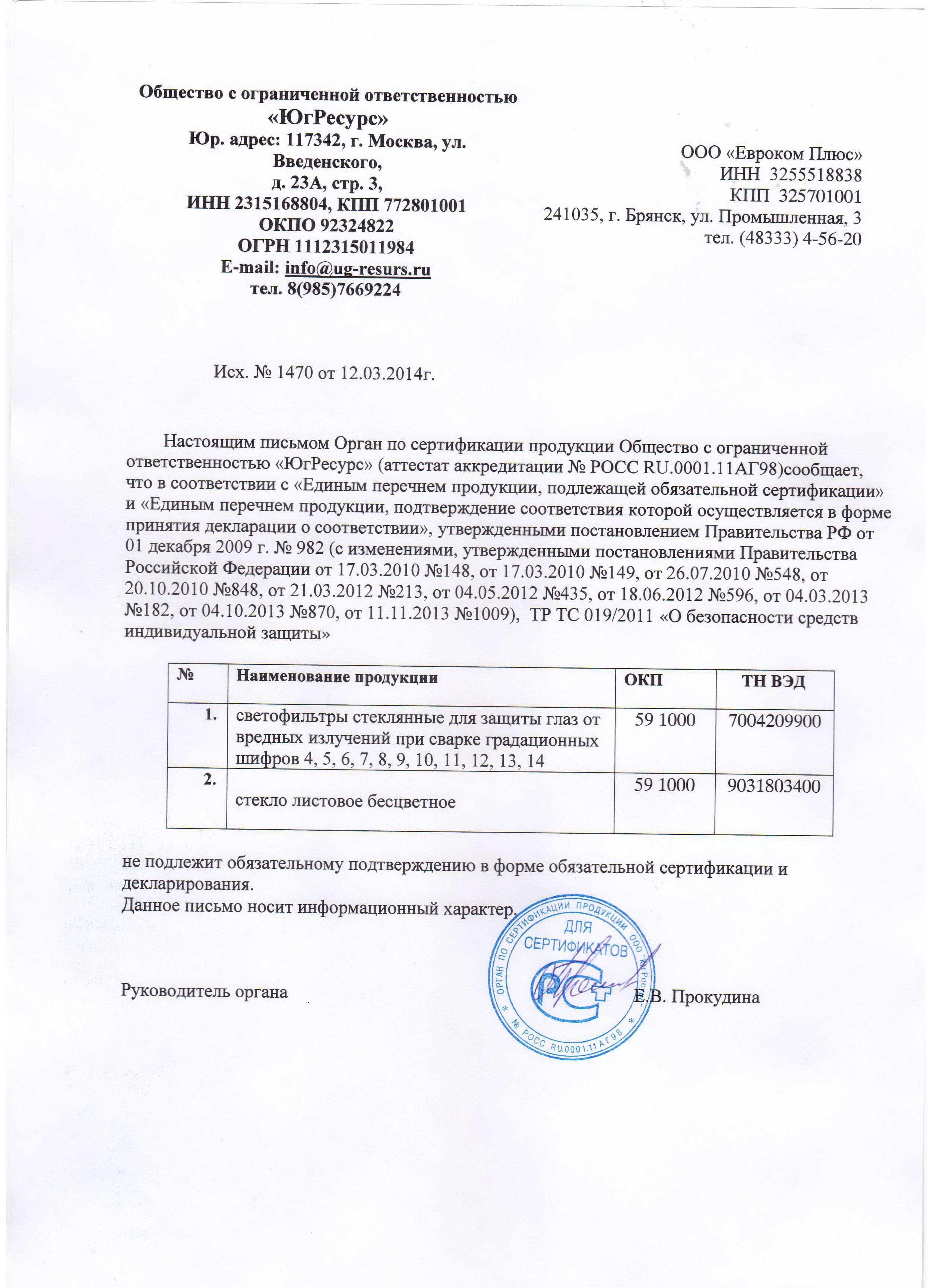 письмо