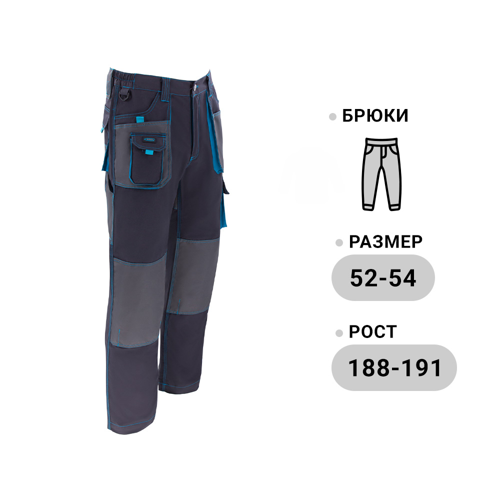 Брюки рабочие профессиональные (р. XXL), GROSS