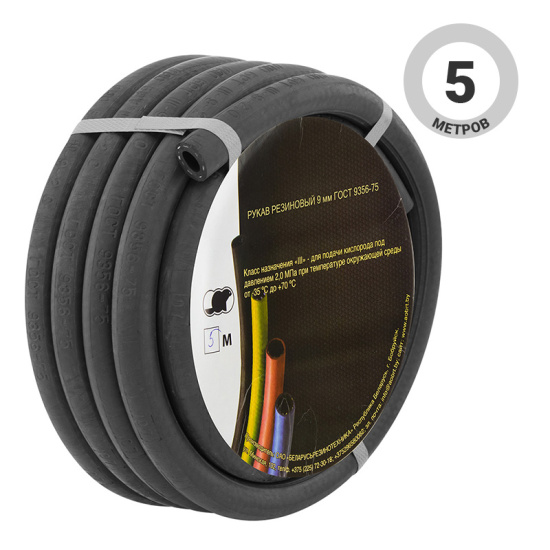 Рукав газовый Беларусьрезинотехника ф 9,0 мм, ЧЕРНЫЙ  (III кл., бухта 5 м)