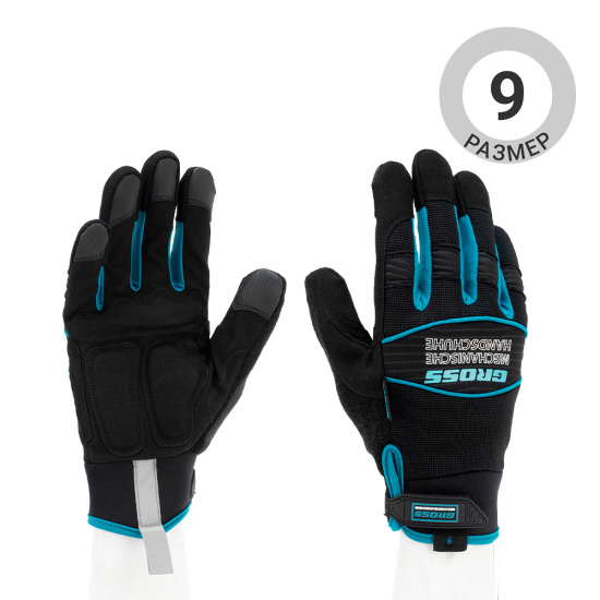 Перчатки универсальные комбинированные URBANE (р. 9/L), GROSS