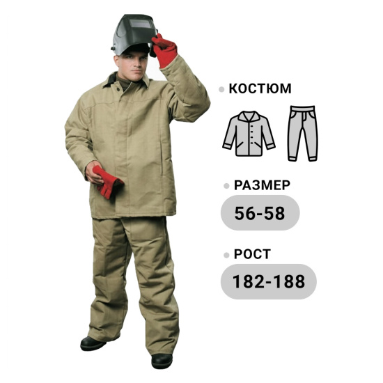 Костюм сварщика брезентовый зимний ОП (р. 56-58/5-6)