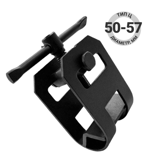 Центратор ТИП Ц- 50-57, БАРСВЕЛД