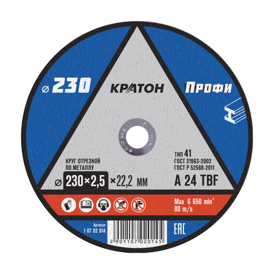 Круг отрезной по металлу Кратон "Профи" A 24 TBF 230х2,5х22,2 Круг отрезной по металлу Кратон "Профи" A 24 TBF 230х2,5х22,2