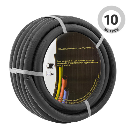 Рукав газовый Беларусьрезинотехника ф 6,3 мм, ЧЕРНЫЙ  (III кл., бухта 10 м)
