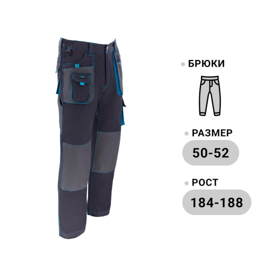 Брюки рабочие профессиональные (р. XL), GROSS