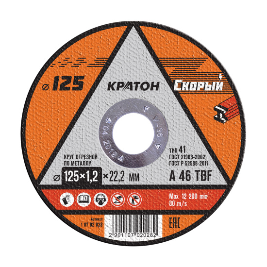 Круг отрезной по металлу Кратон "Скорый" A 46 TBF 125х1,2х22,2 Круг отрезной по металлу Кратон "Скорый" A 46 TBF 125х1,2х22,2