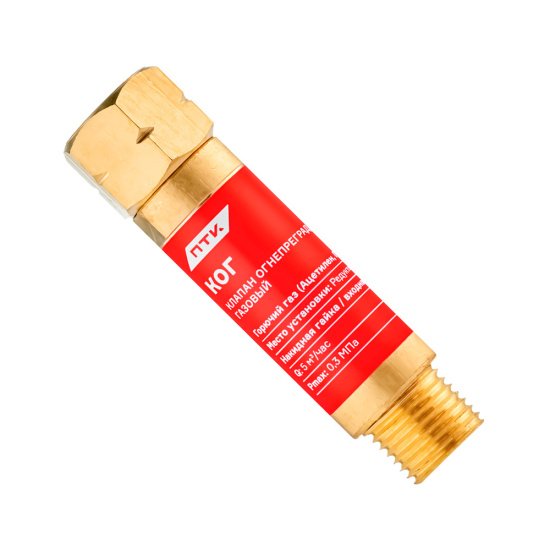 Клапан огнепреградительный КОГ (на редуктор, М16х1,5LH), ПТК