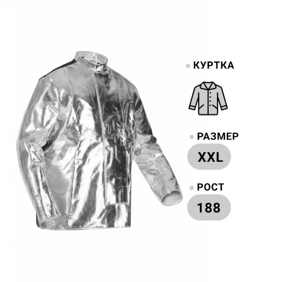 Куртка ГЕФЕСТ, защита металлурга (р. XXL, рост 188-112/116), СОМЗ