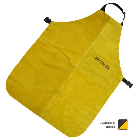 Фартук сварщика БАРСВЕЛД (спилок, нить Kevlar®)