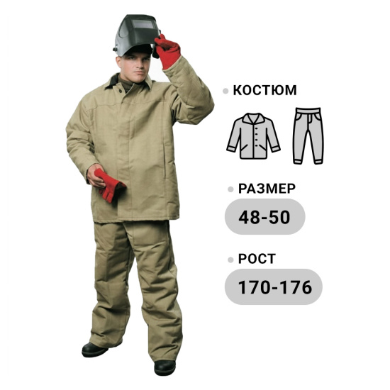 Костюм сварщика брезентовый зимний ОП (р. 48-50/3-4)