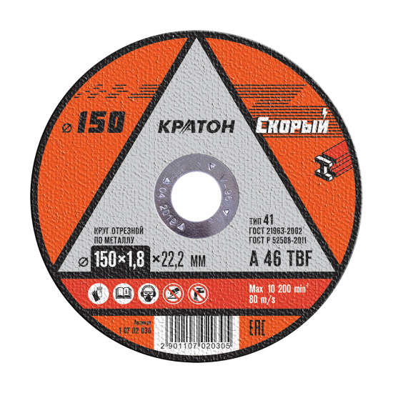 Круг отрезной по металлу Кратон "Скорый" A 46 TBF 150х1,8х22,2 Круг отрезной по металлу Кратон "Скорый" A 46 TBF 150х1,8х22,2