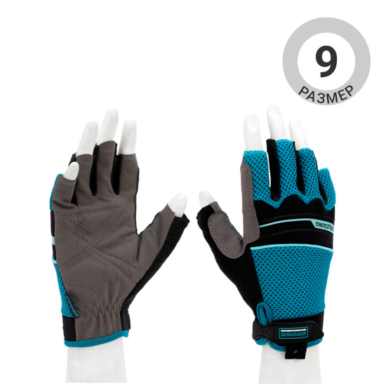 Перчатки комбинированные облегчен. AKTIV (открытые пальцы, р. 9/L), GROSS