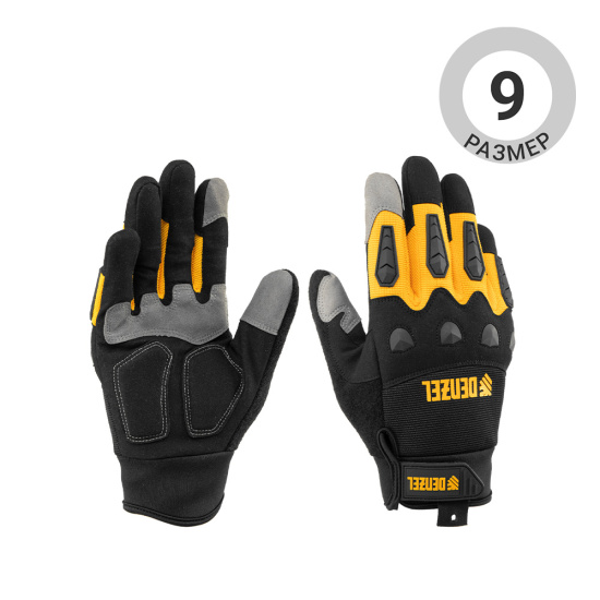 Перчатки универсальные усиленные (защит. накладки, р. 9), DENZEL
