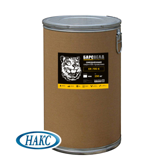 Сварочная Проволока омеднен. БАРСВЕЛД ER-70S-6 ф 0,8 мм (бочка 250 кг, аналог СВ-08ГС), НАКС
