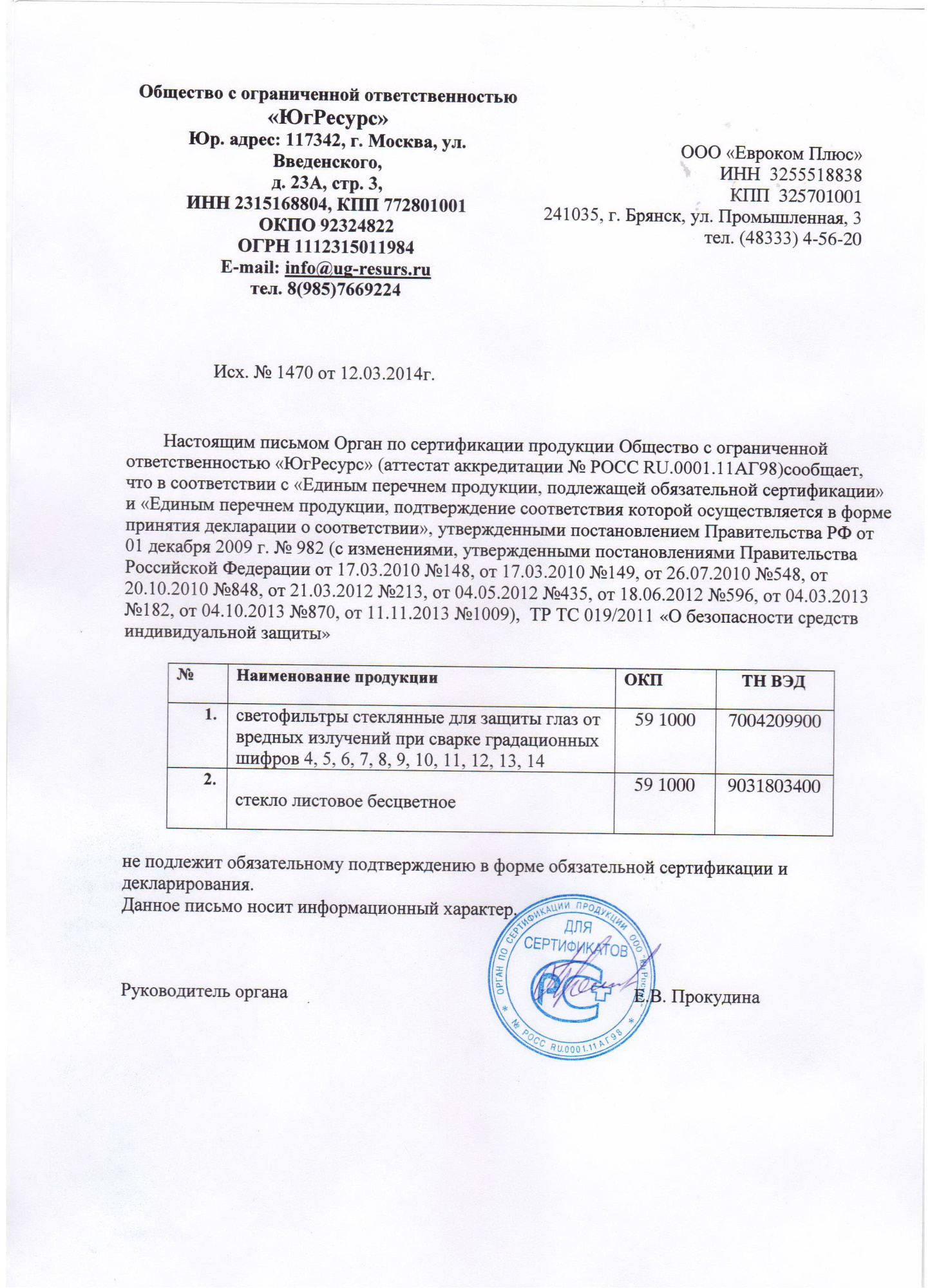 письмо